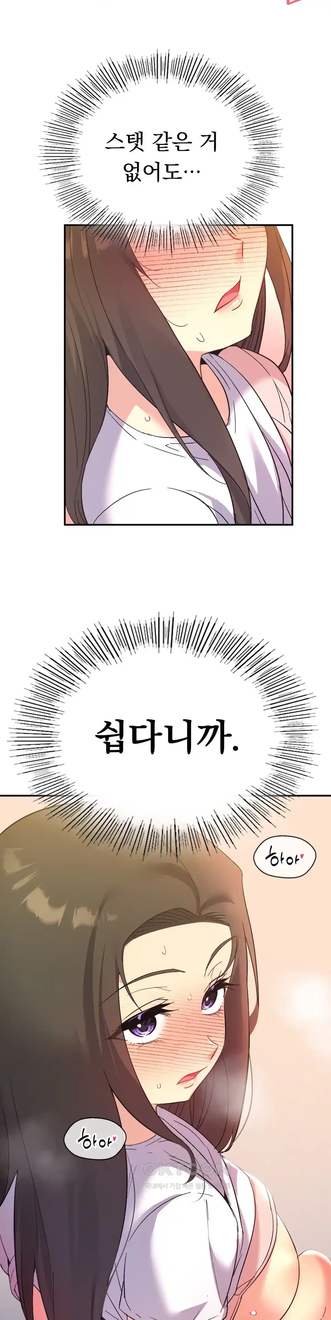 Smart App Life Raw Chapter 43 - Page 36