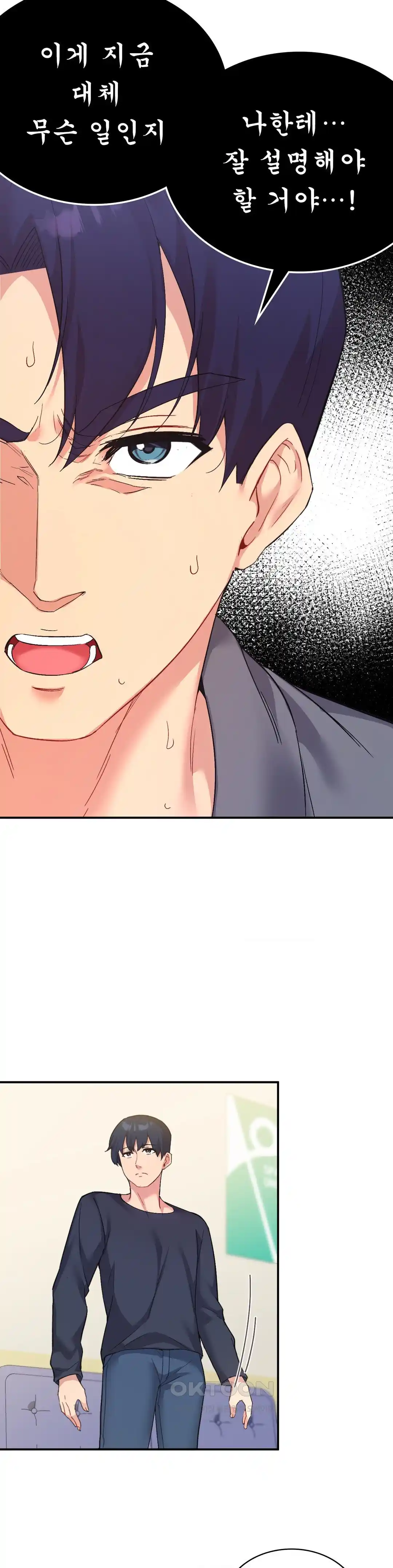 Smart App Life Raw Chapter 44 - Page 10