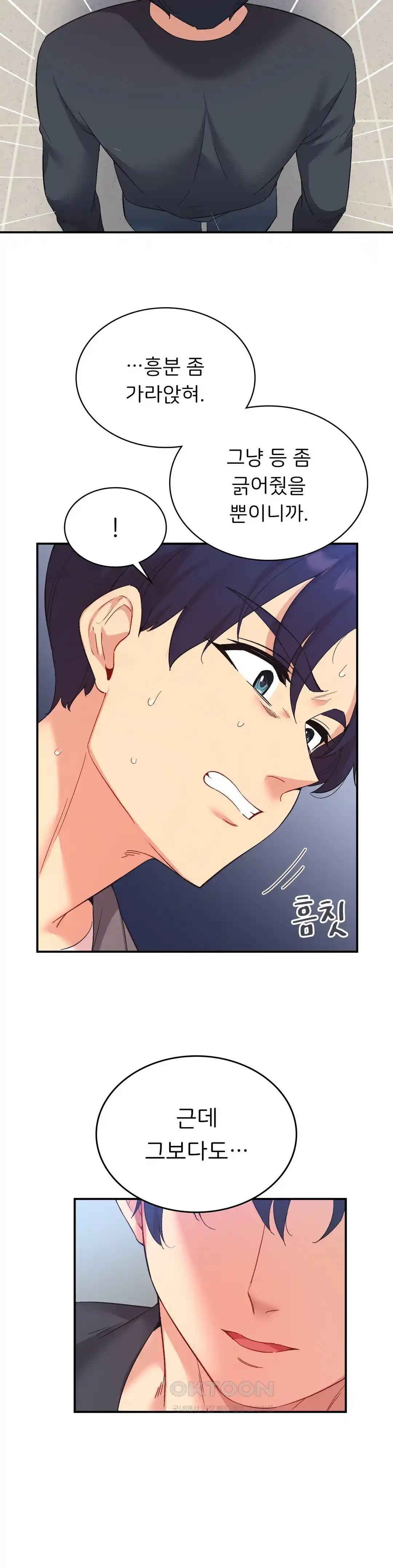 Smart App Life Raw Chapter 44 - Page 13