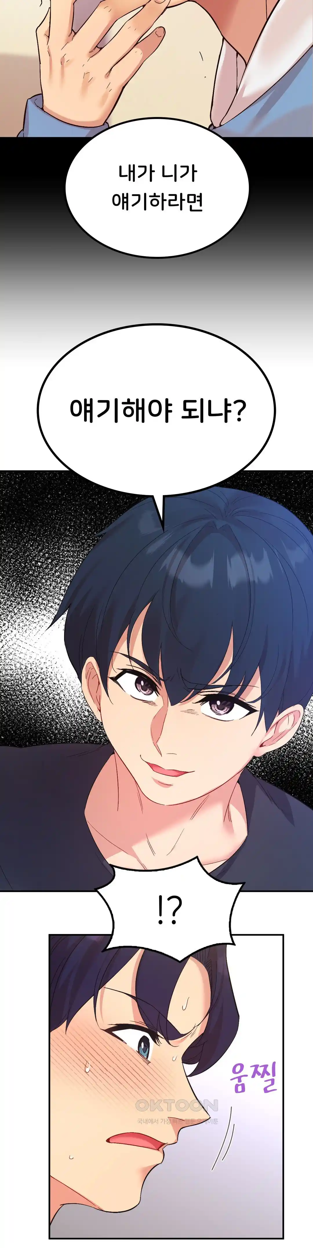 Smart App Life Raw Chapter 44 - Page 15