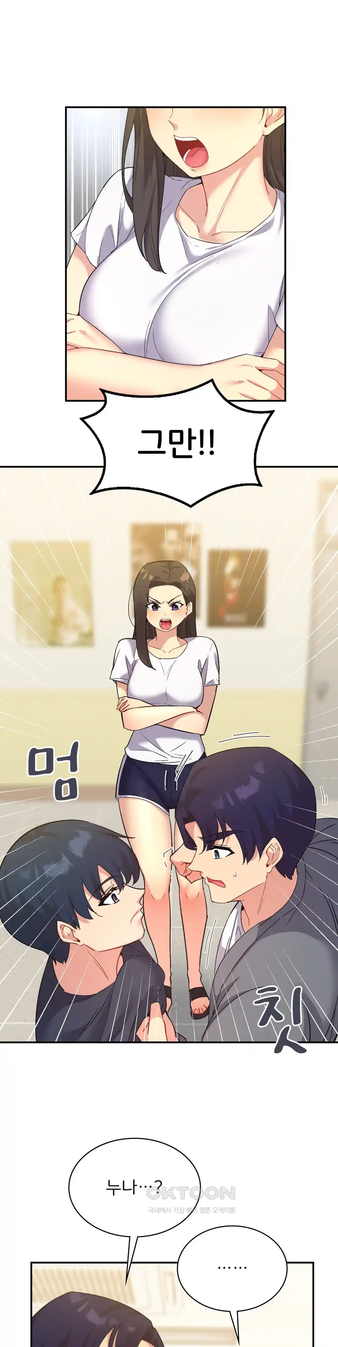 Smart App Life Raw Chapter 44 - Page 19