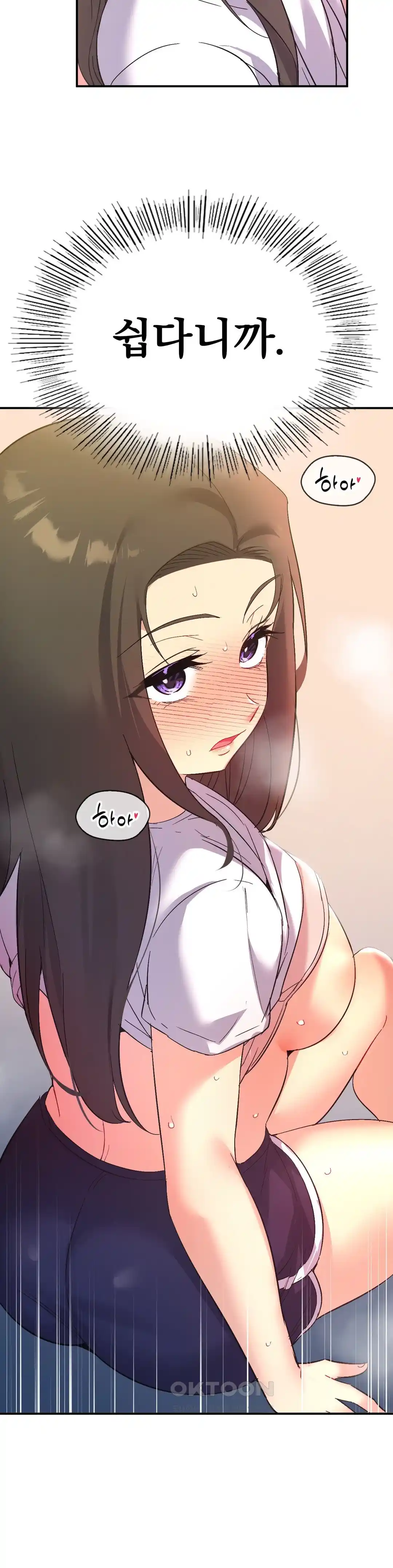 Smart App Life Raw Chapter 44 - Page 2