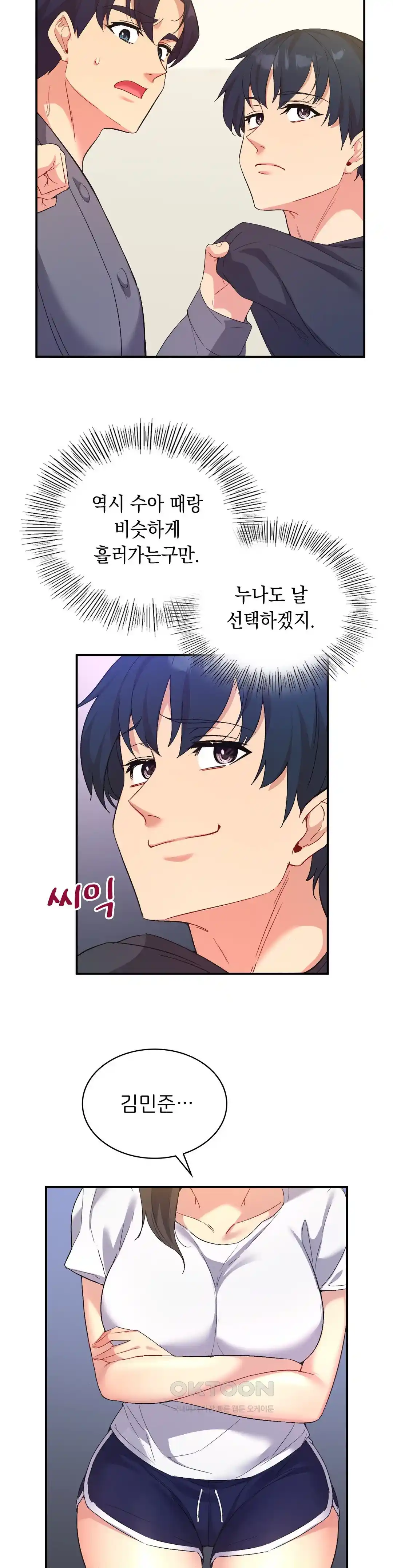 Smart App Life Raw Chapter 44 - Page 20