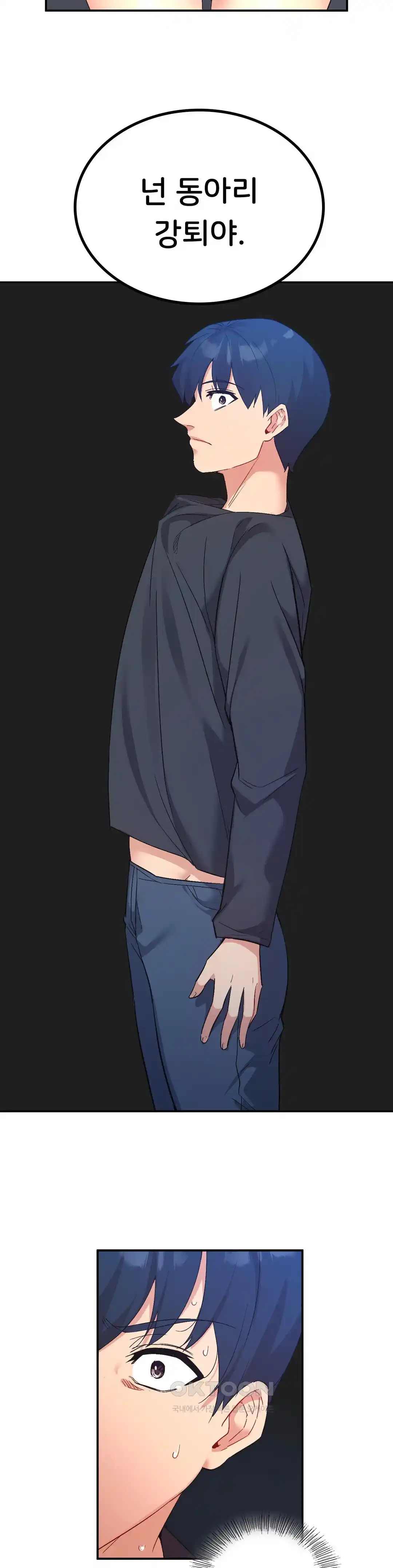 Smart App Life Raw Chapter 44 - Page 21