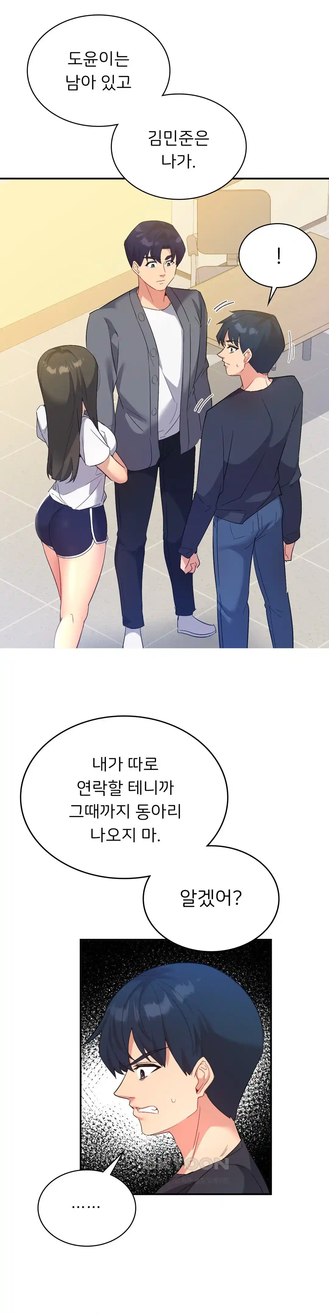 Smart App Life Raw Chapter 44 - Page 25