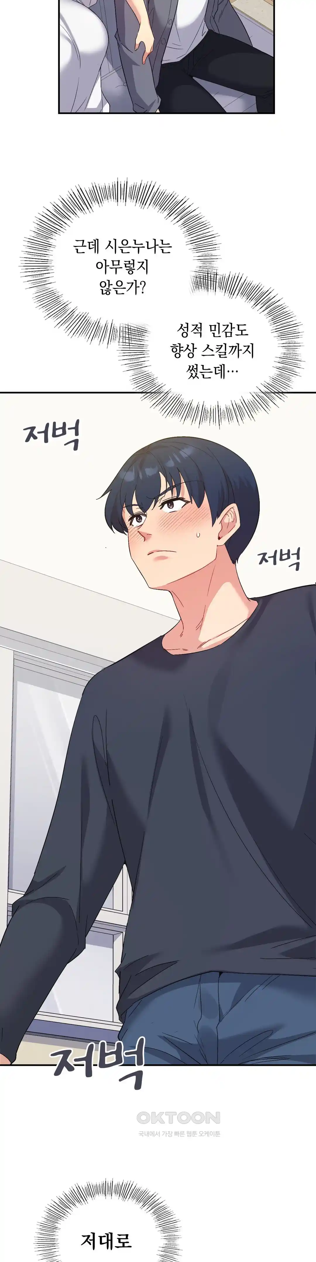 Smart App Life Raw Chapter 44 - Page 32