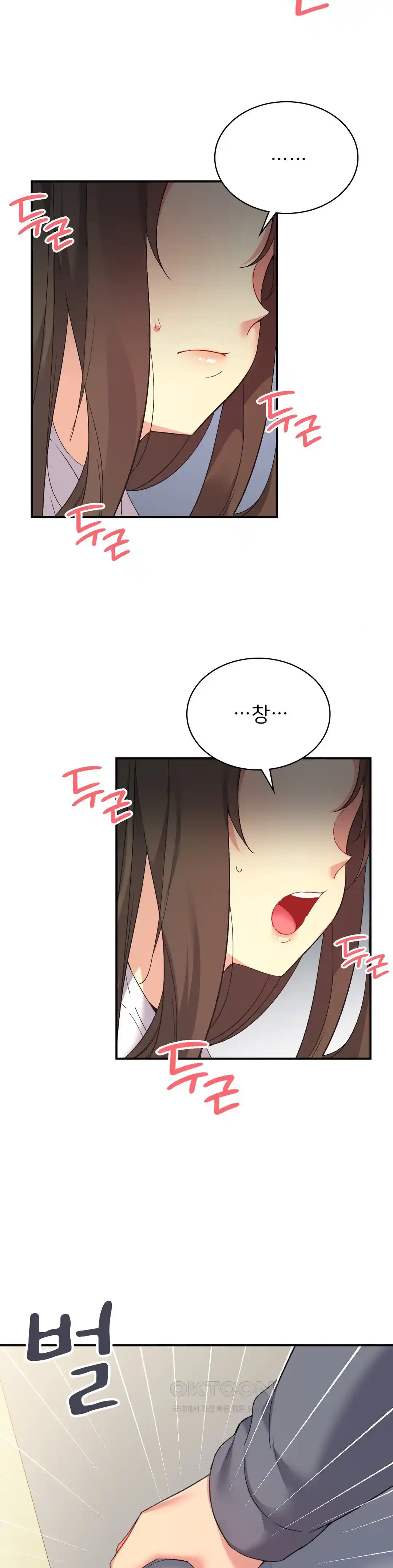 Smart App Life Raw Chapter 44 - Page 5