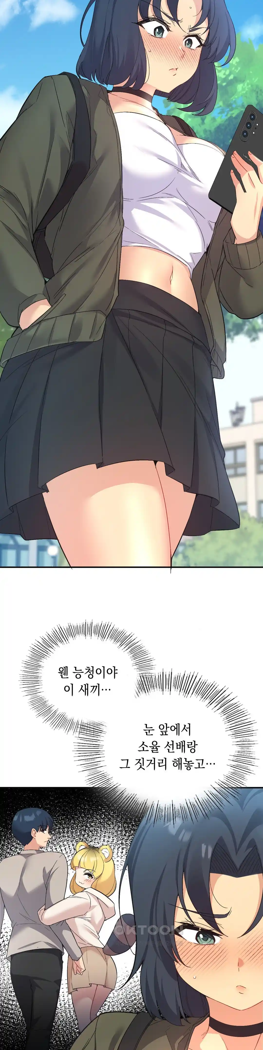 Smart App Life Raw Chapter 45 - Page 11