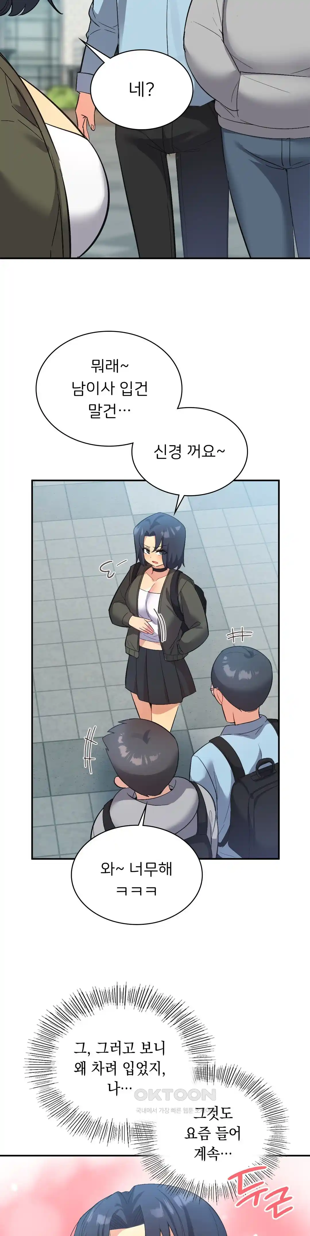 Smart App Life Raw Chapter 45 - Page 13