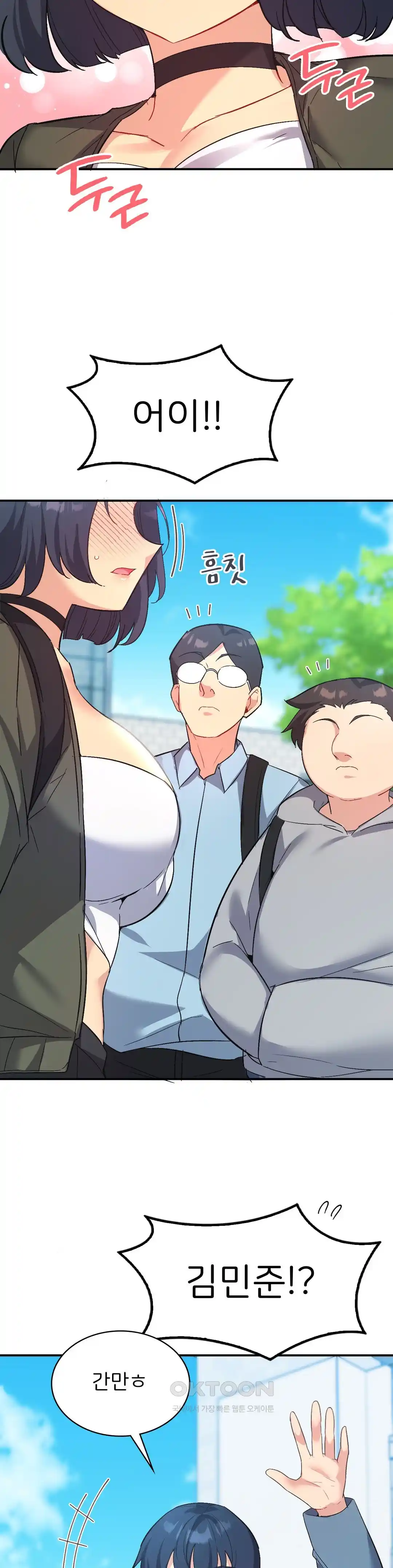 Smart App Life Raw Chapter 45 - Page 15