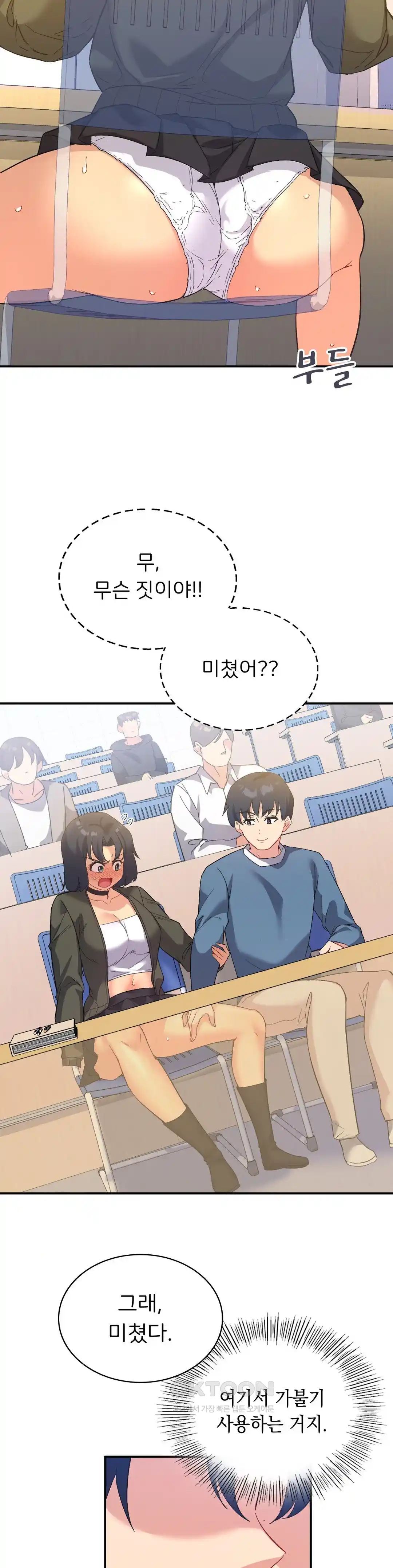 Smart App Life Raw Chapter 45 - Page 26