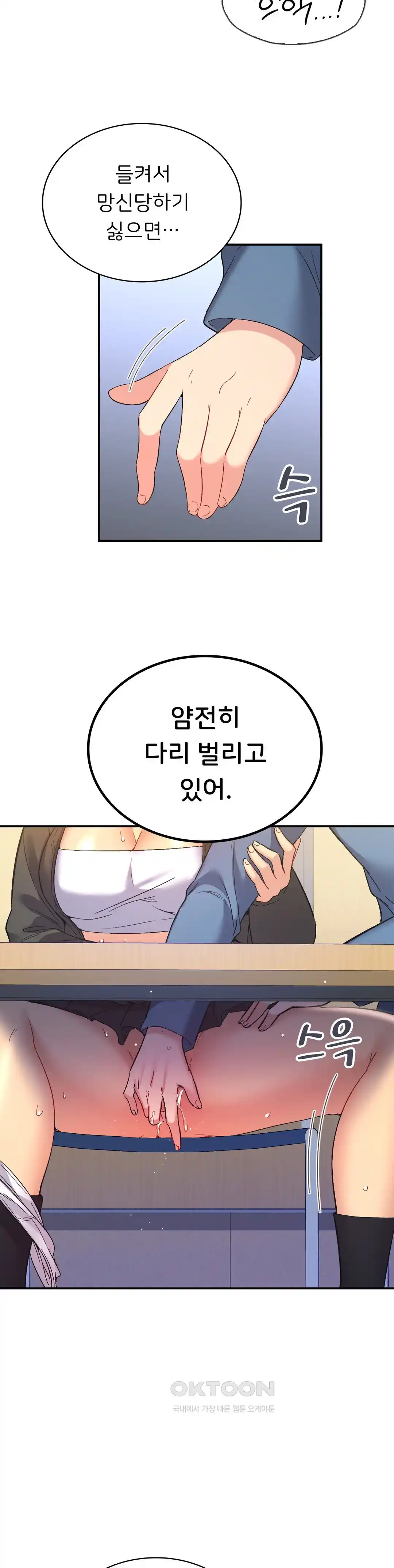 Smart App Life Raw Chapter 45 - Page 33