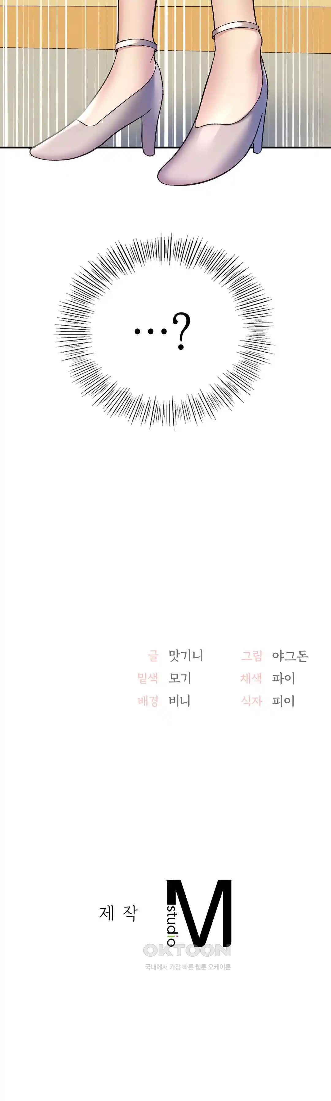 Smart App Life Raw Chapter 45 - Page 36