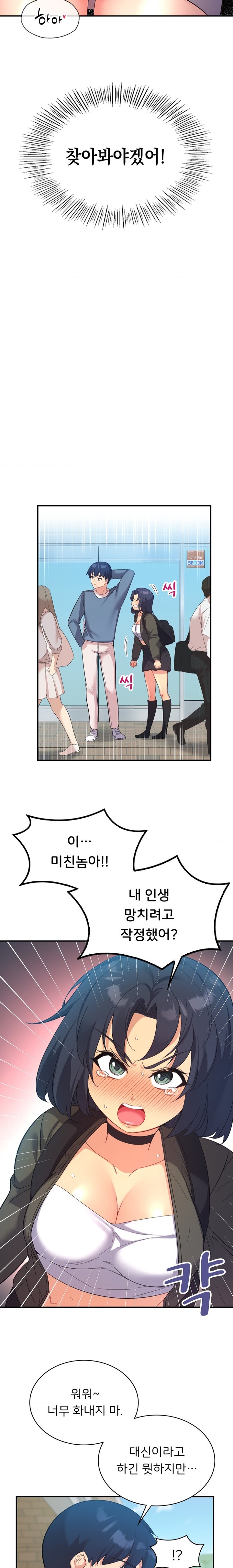 Smart App Life Raw Chapter 46 - Page 11