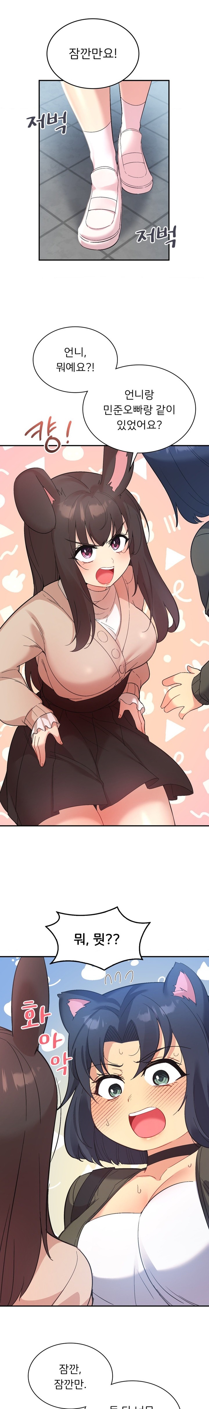 Smart App Life Raw Chapter 46 - Page 16