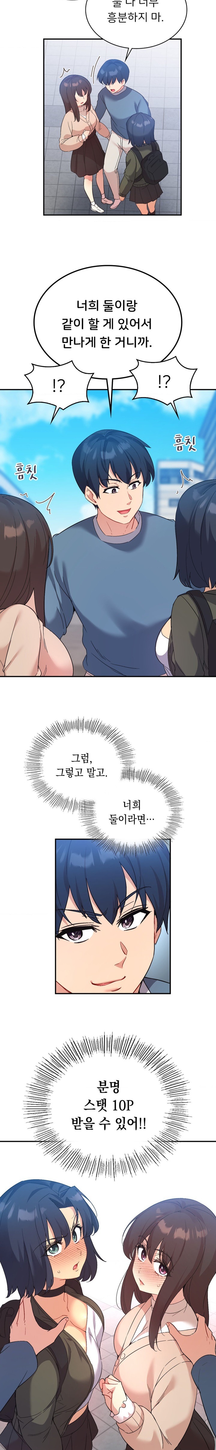 Smart App Life Raw Chapter 46 - Page 17