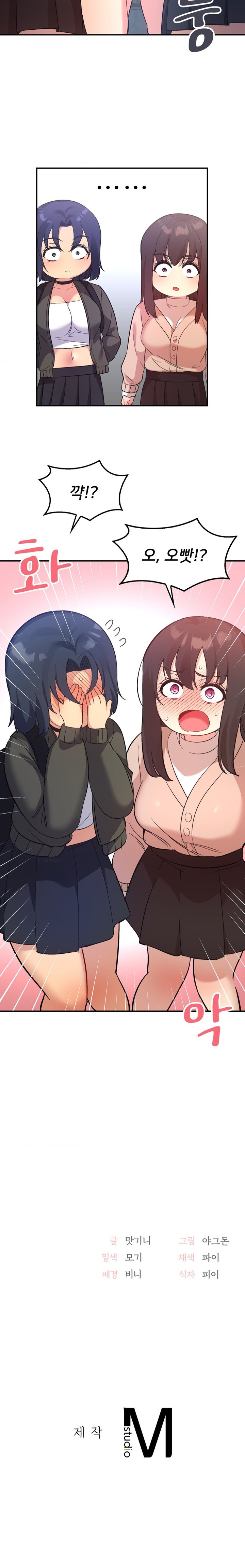 Smart App Life Raw Chapter 46 - Page 22