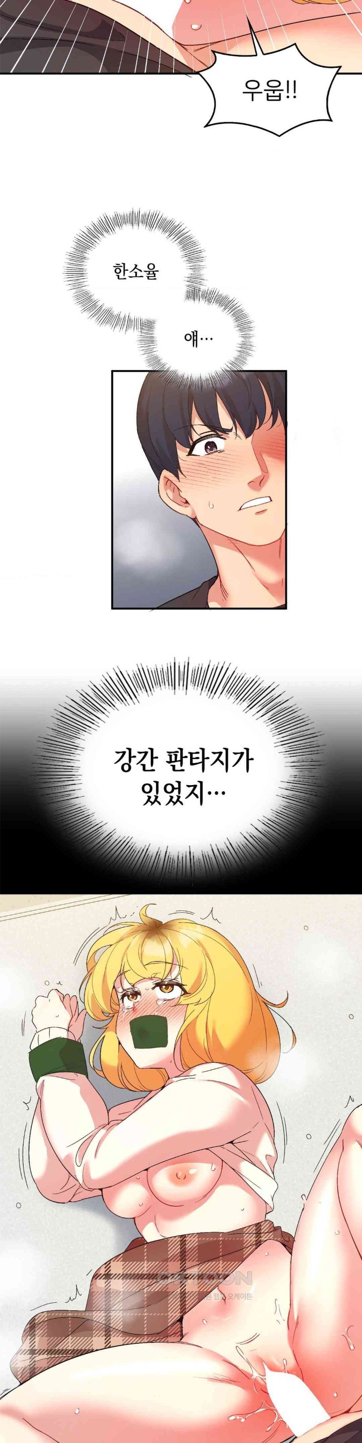 Smart App Life Raw Chapter 54 - Page 10