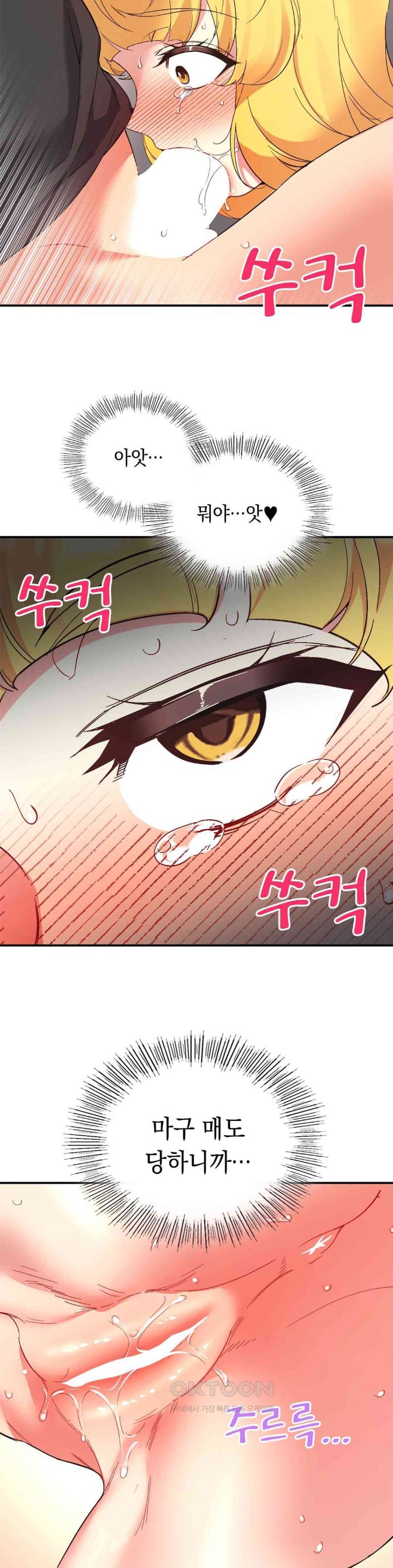 Smart App Life Raw Chapter 54 - Page 13