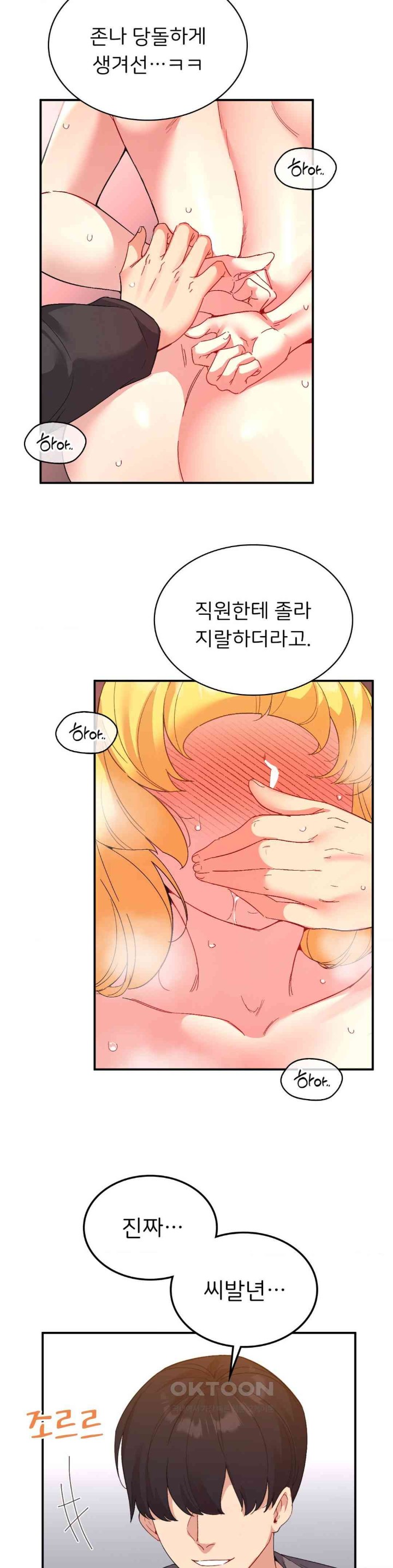 Smart App Life Raw Chapter 54 - Page 24