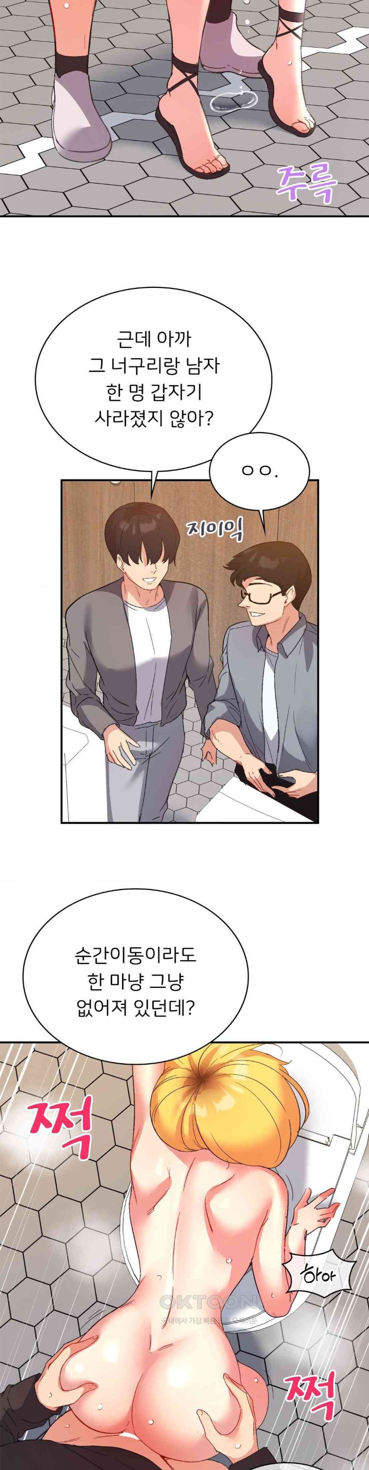 Smart App Life Raw Chapter 54 - Page 28