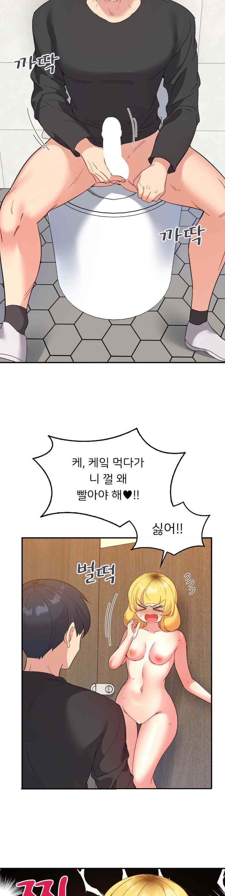 Smart App Life Raw Chapter 54 - Page 6