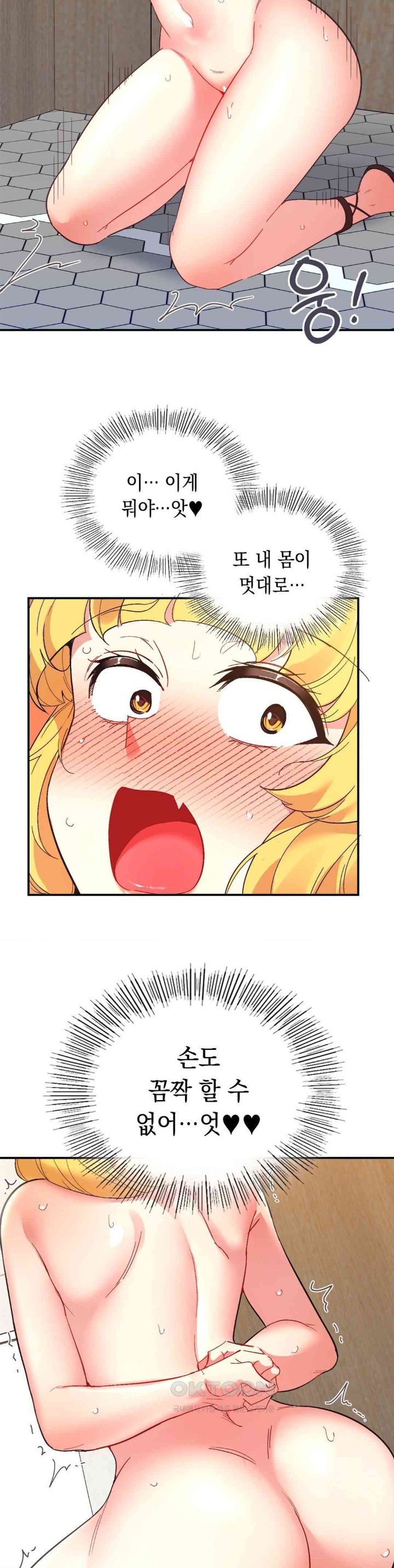 Smart App Life Raw Chapter 54 - Page 8