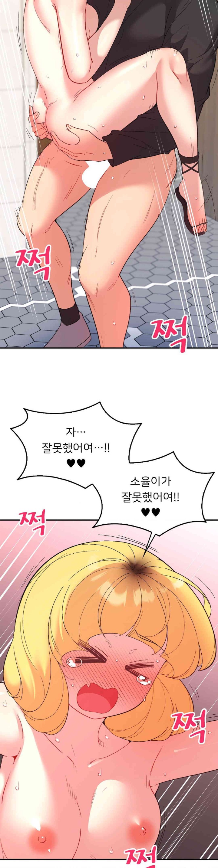 Smart App Life Raw Chapter 55 - Page 21