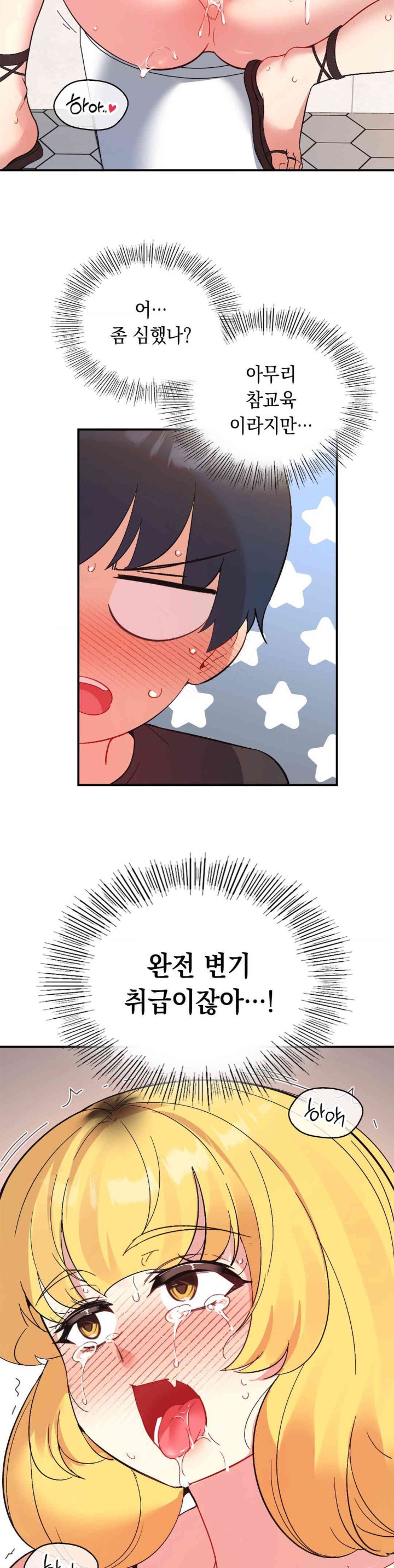 Smart App Life Raw Chapter 55 - Page 28