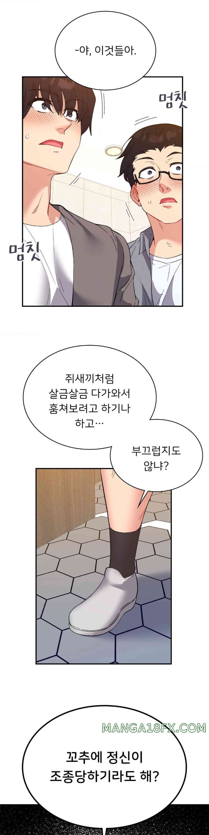 Smart App Life Raw Chapter 55 - Page 7