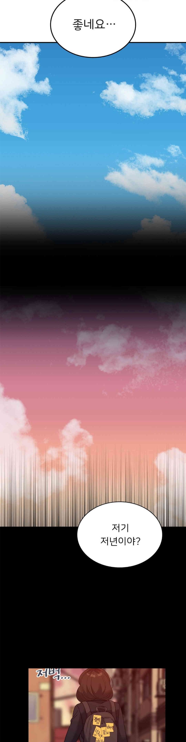 Smart App Life Raw Chapter 58 - Page 11