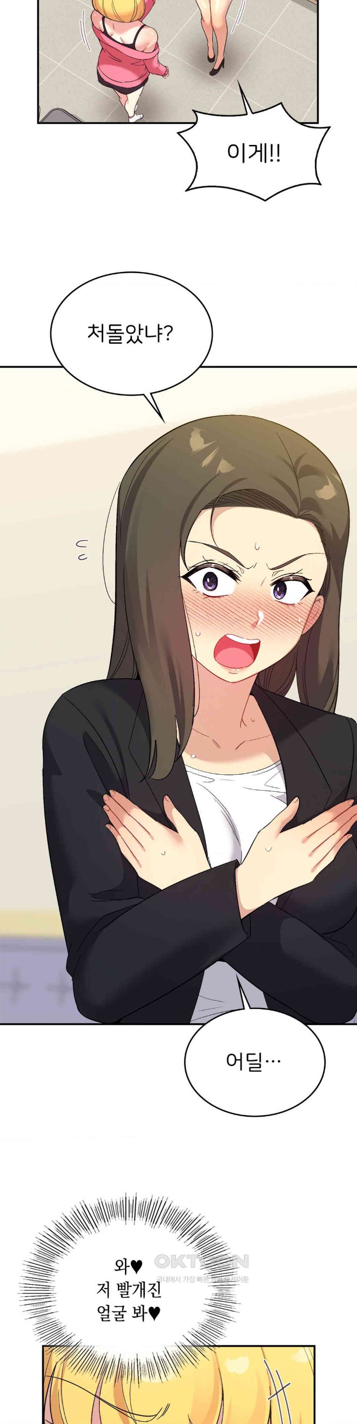 Smart App Life Raw Chapter 58 - Page 28