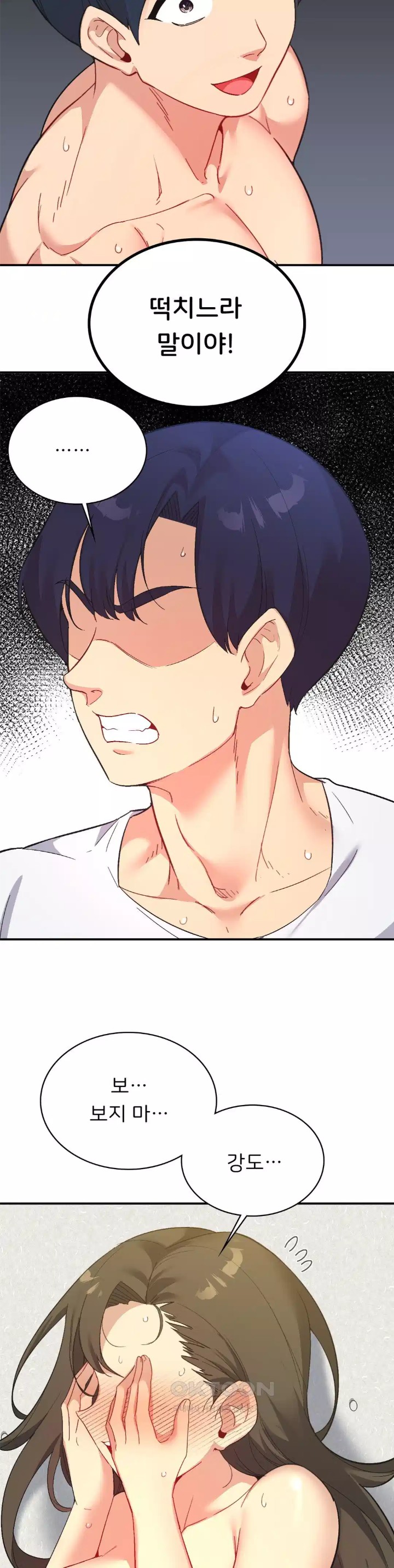 Smart App Life Raw Chapter 66 - Page 15