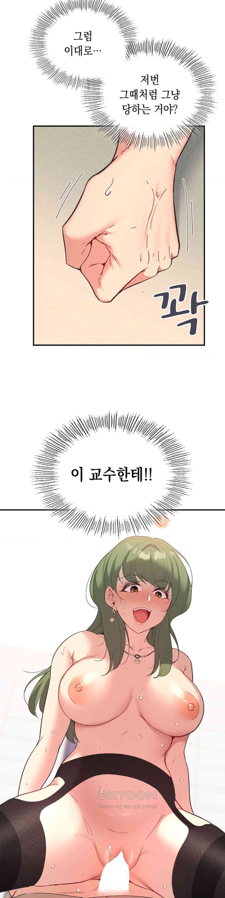 Smart App Life Raw Chapter 69 - Page 12