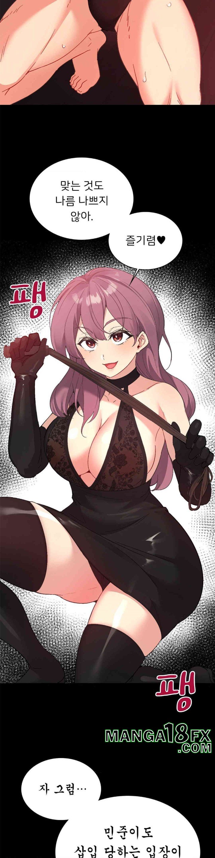 Smart App Life Raw Chapter 69 - Page 14