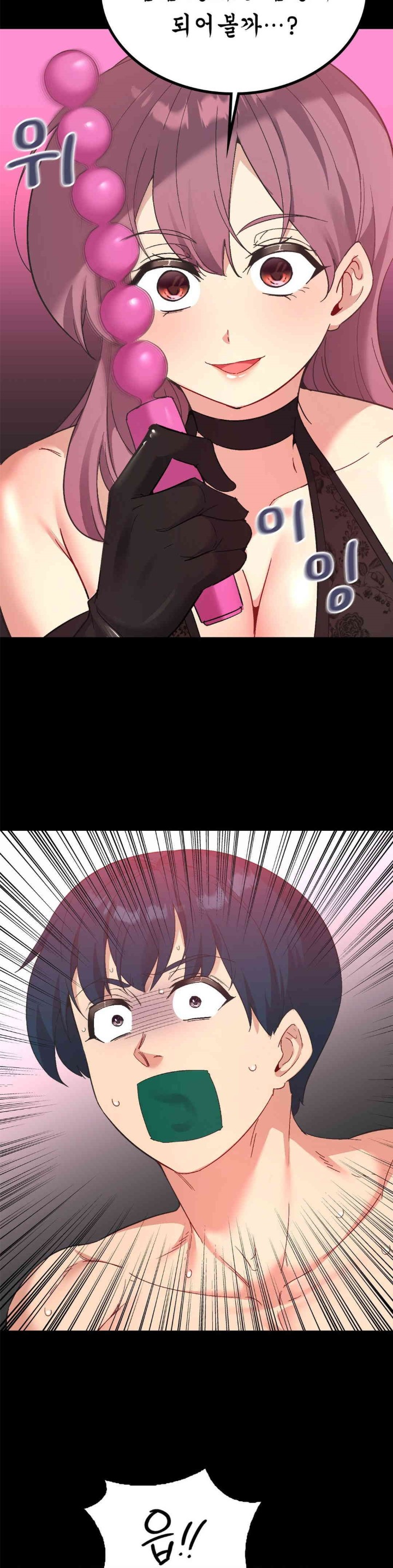 Smart App Life Raw Chapter 69 - Page 15