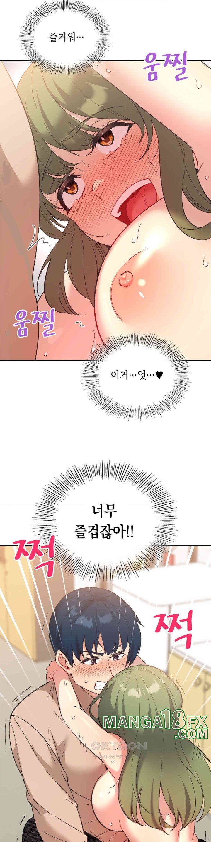 Smart App Life Raw Chapter 69 - Page 27