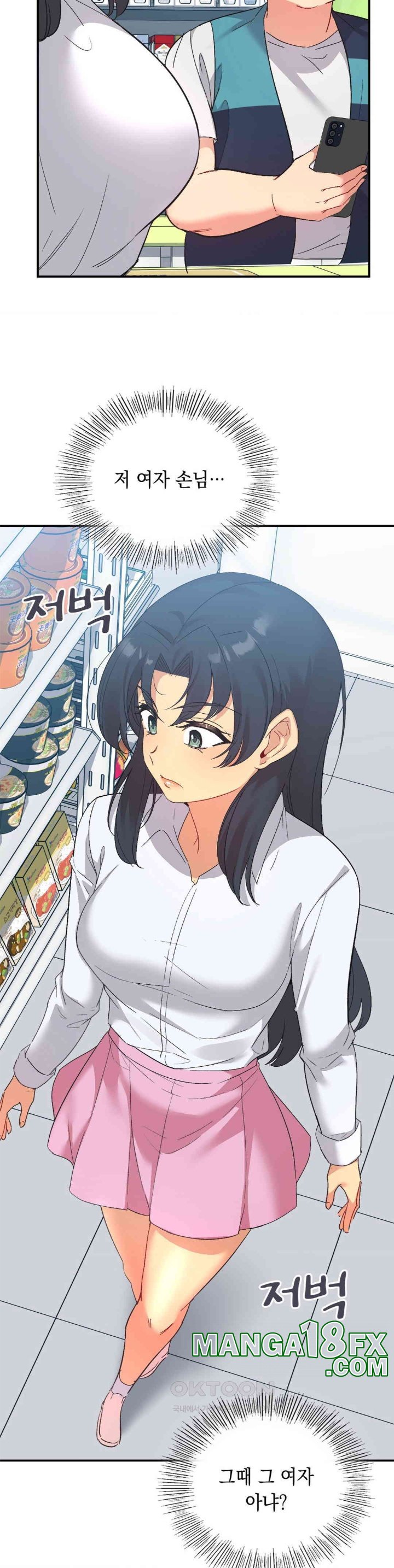 Smart App Life Raw Chapter 71 - Page 18