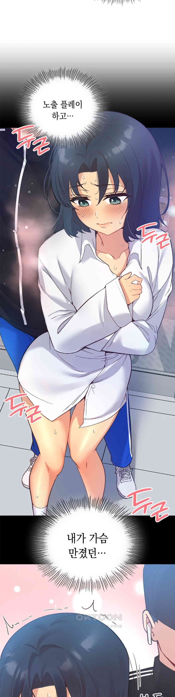 Smart App Life Raw Chapter 71 - Page 19