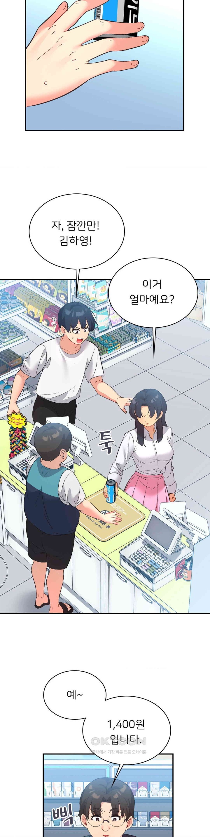 Smart App Life Raw Chapter 71 - Page 28