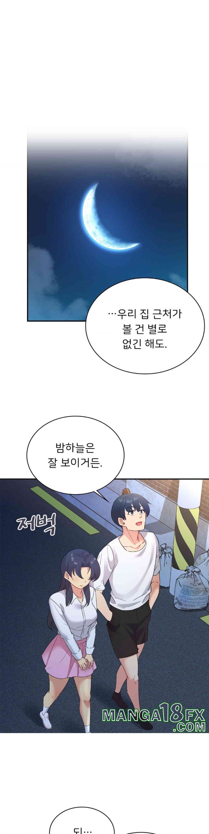 Smart App Life Raw Chapter 71 - Page 7