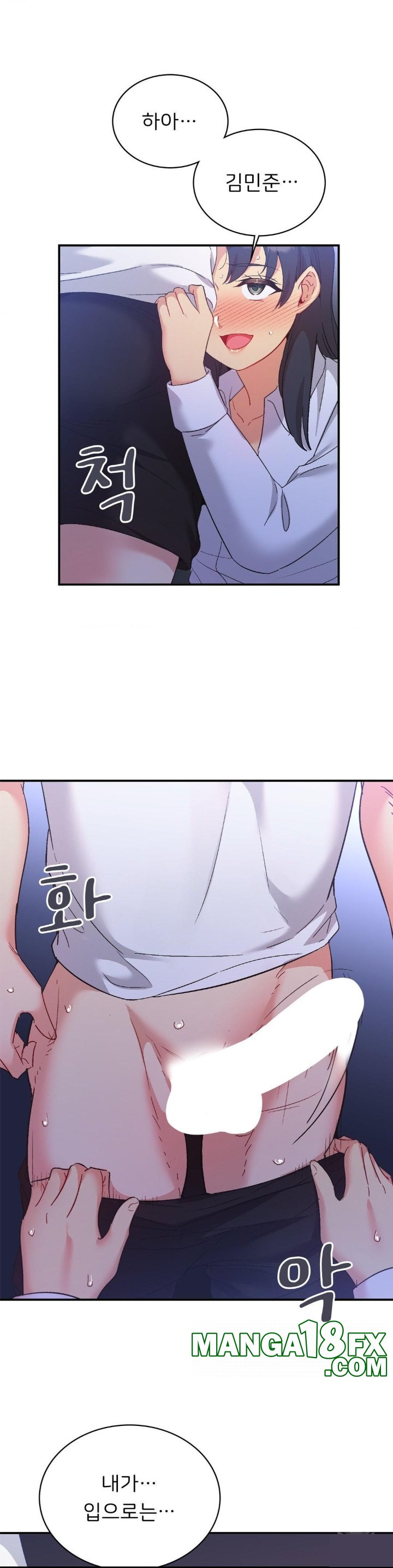 Smart App Life Raw Chapter 72 - Page 14