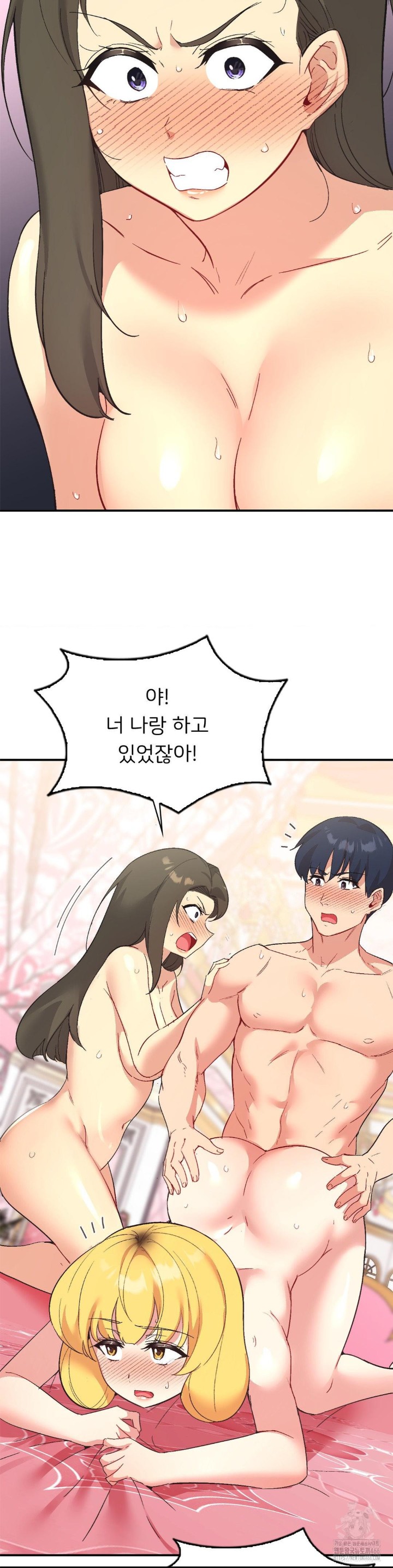 Smart App Life Raw Chapter 76 - Page 15