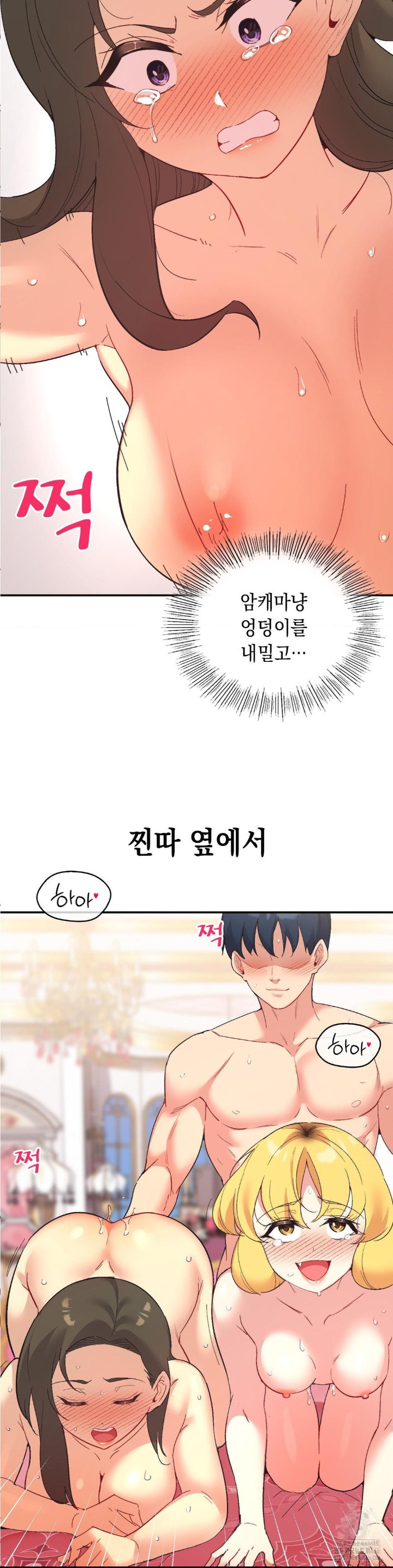 Smart App Life Raw Chapter 76 - Page 23