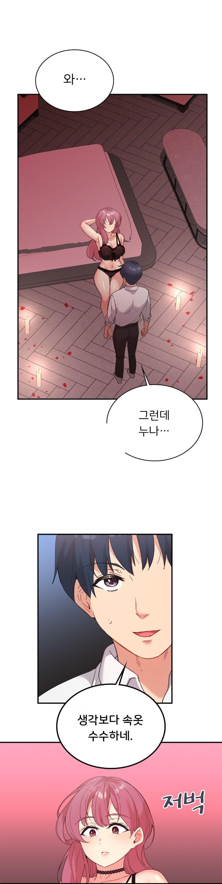 Smart App Life Raw Chapter 79 - Page 1