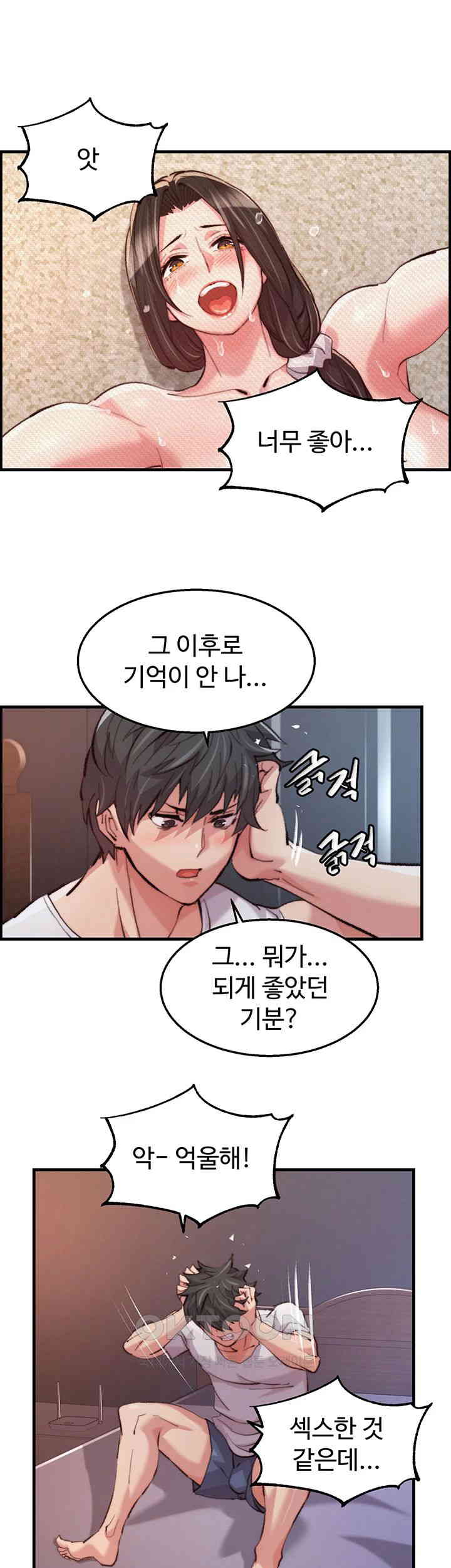 Chicken Club Raw Chapter 14 - Page 11