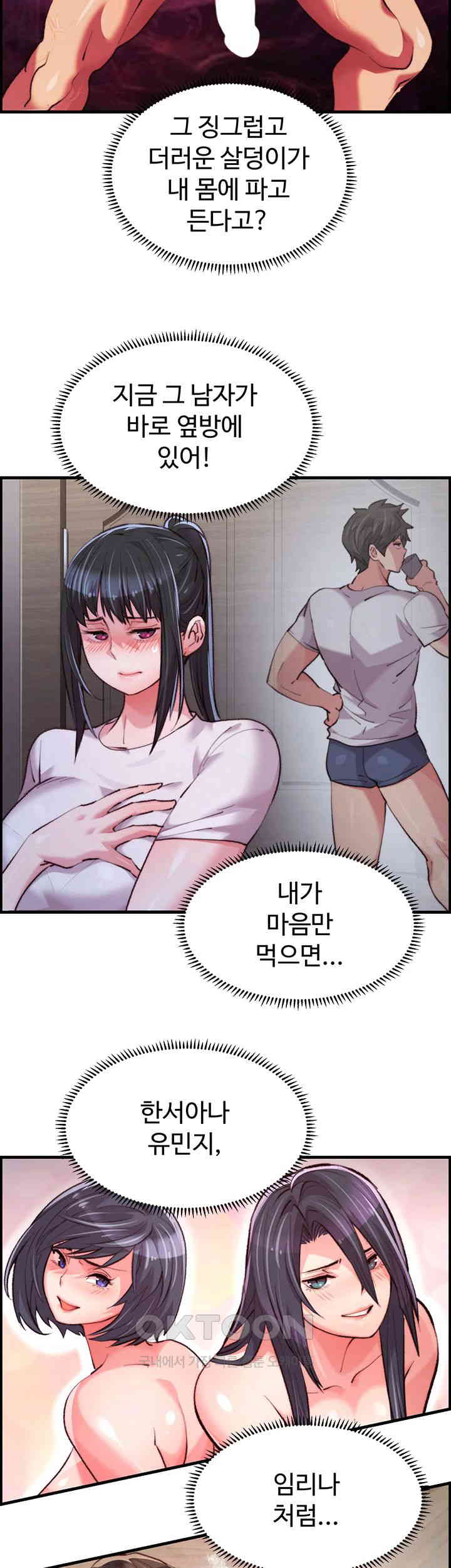 Chicken Club Raw Chapter 14 - Page 39