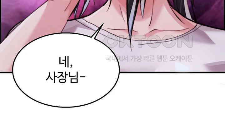 Chicken Club Raw Chapter 14 - Page 46