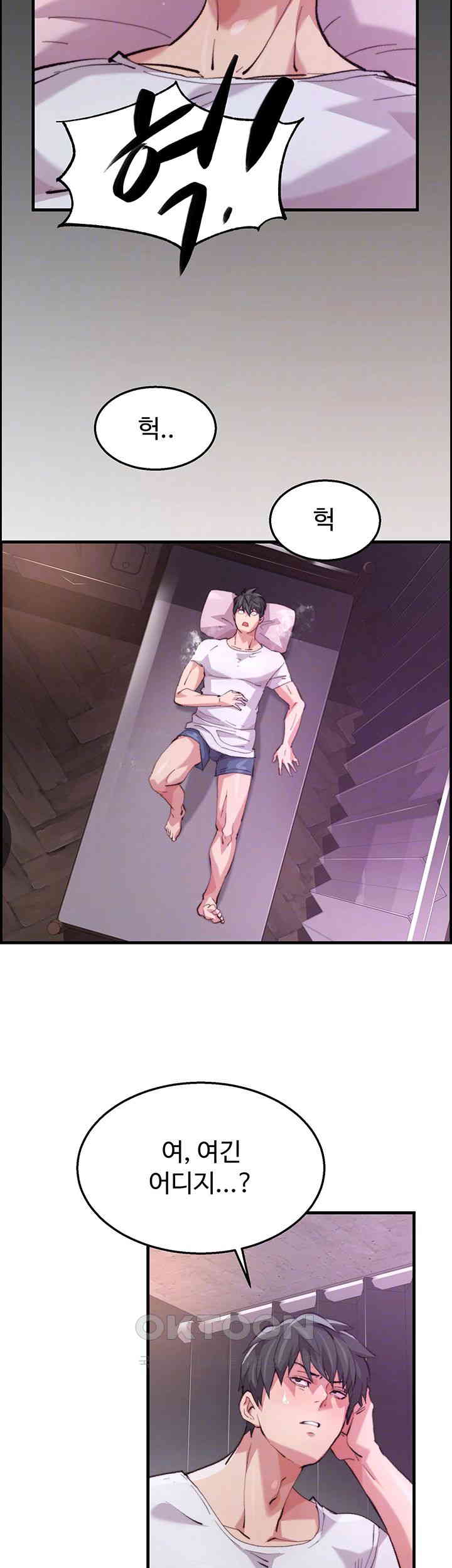 Chicken Club Raw Chapter 14 - Page 9