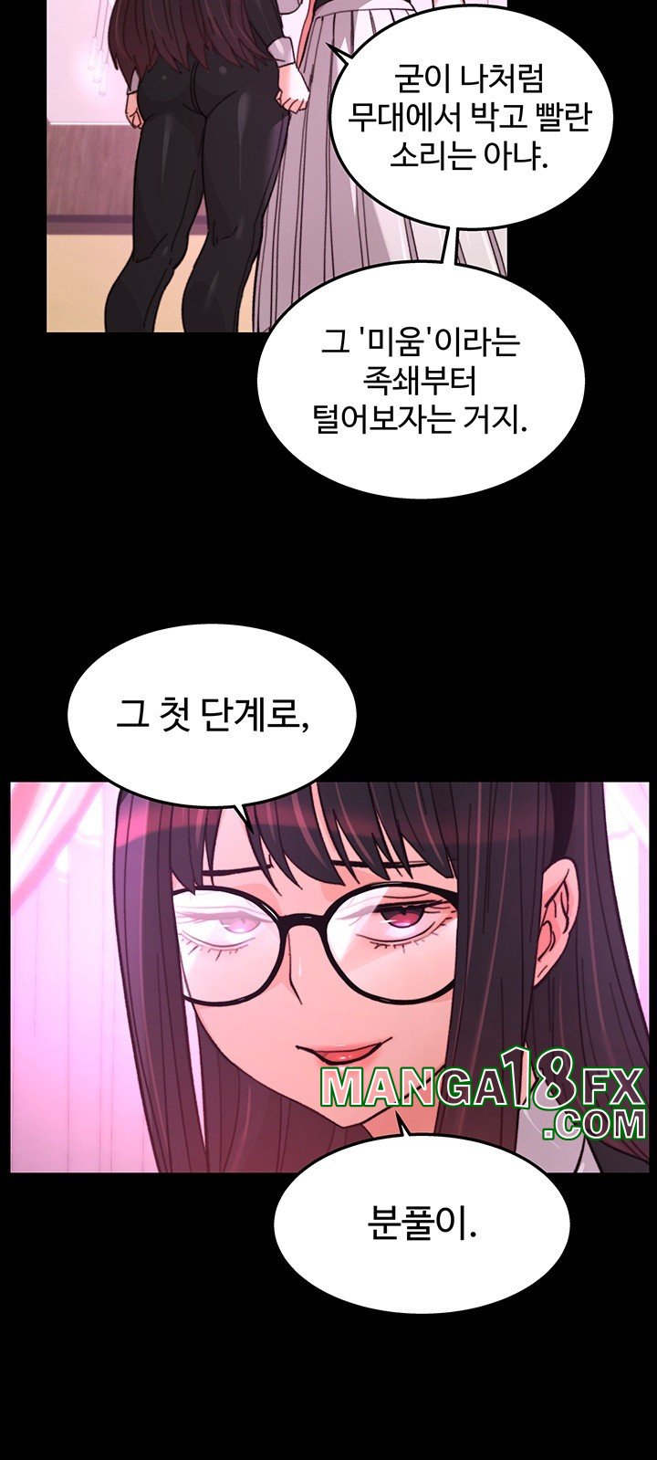 Chicken Club Raw Chapter 22 - Page 32